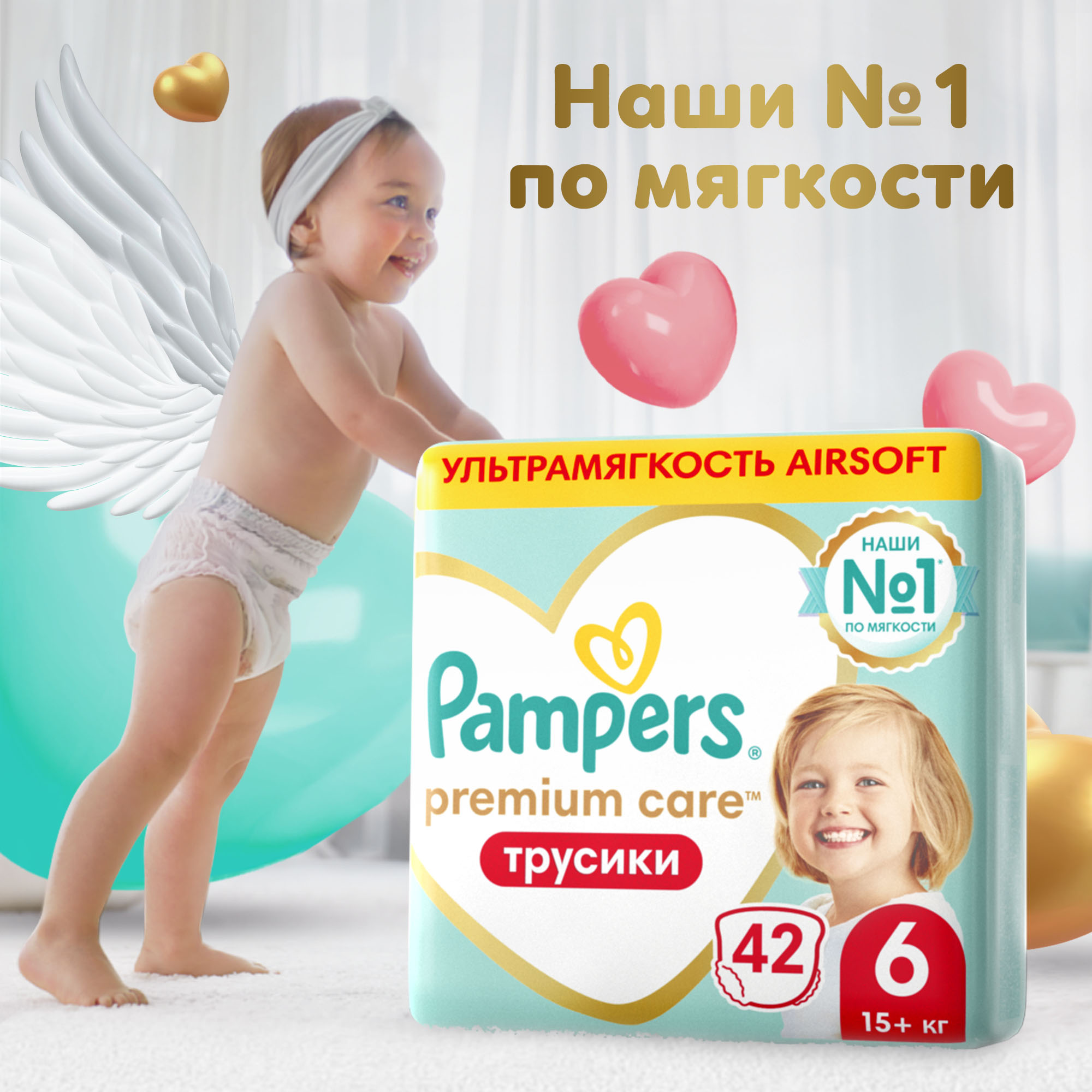 Трусики Pampers Premium Care 6 42 шт. - фото 1