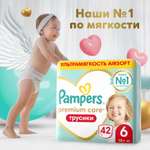 Трусики Pampers Premium Care 6 42 шт.