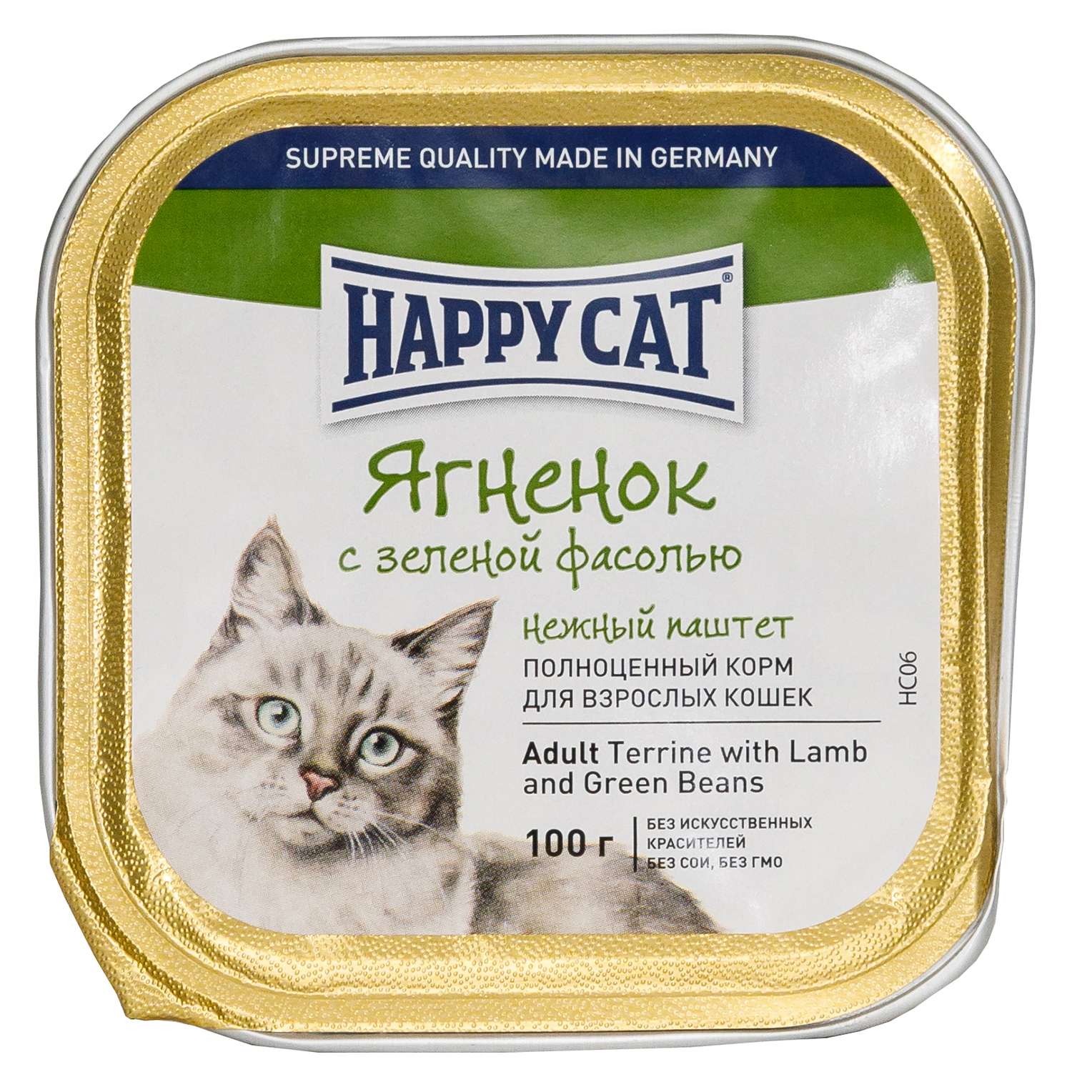 Корм влажный для кошек Happy Cat 100г паштет с кусочками ягненок-зеленая фасоль консервированный - фото 1