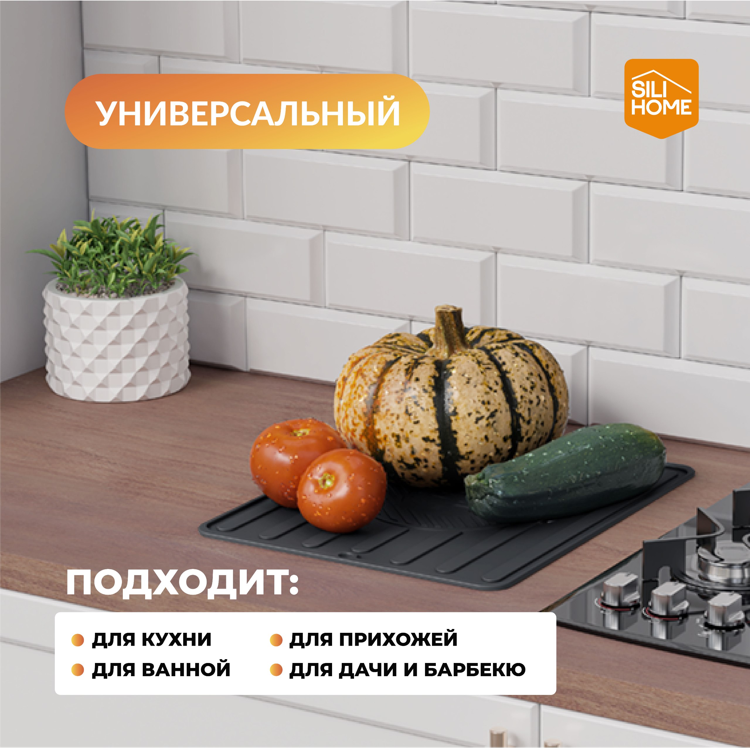 Силиконовый коврик-подставка SILIHOME под горячее для гриля и барбекю - фото 5