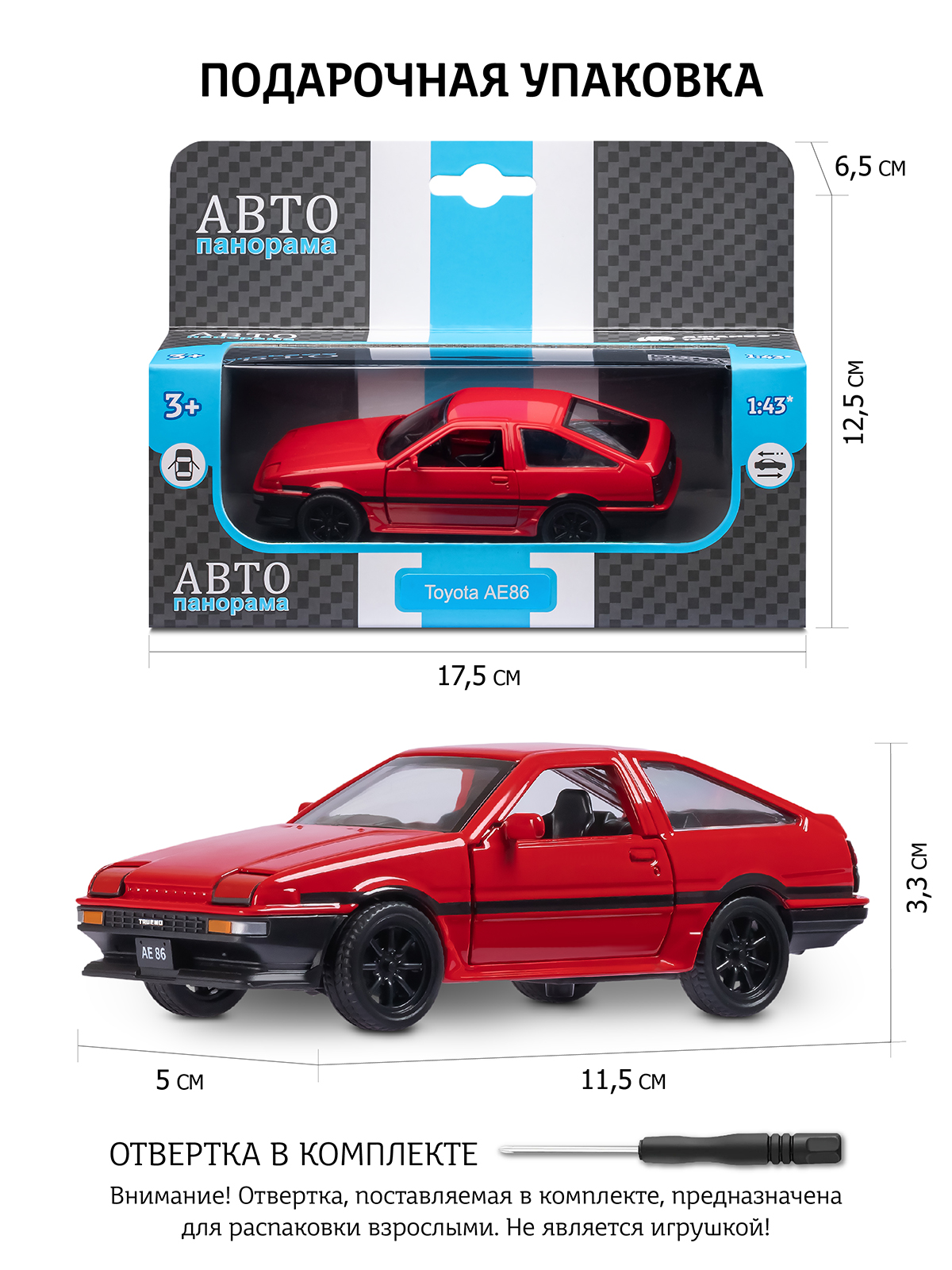 Автомобиль АВТОпанорама Toyota 1:43 инерционный красный JB1251668 - фото 3