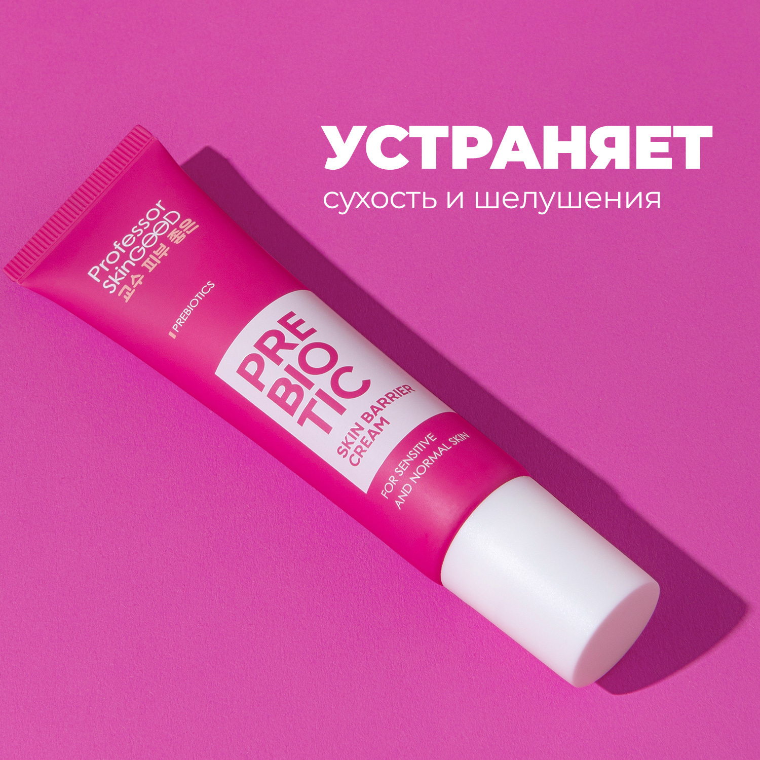 Крем Professor SkinGOOD для лица с пребиотиками Бережный Prebiotic Skin Barrier Cream 30ml - фото 6