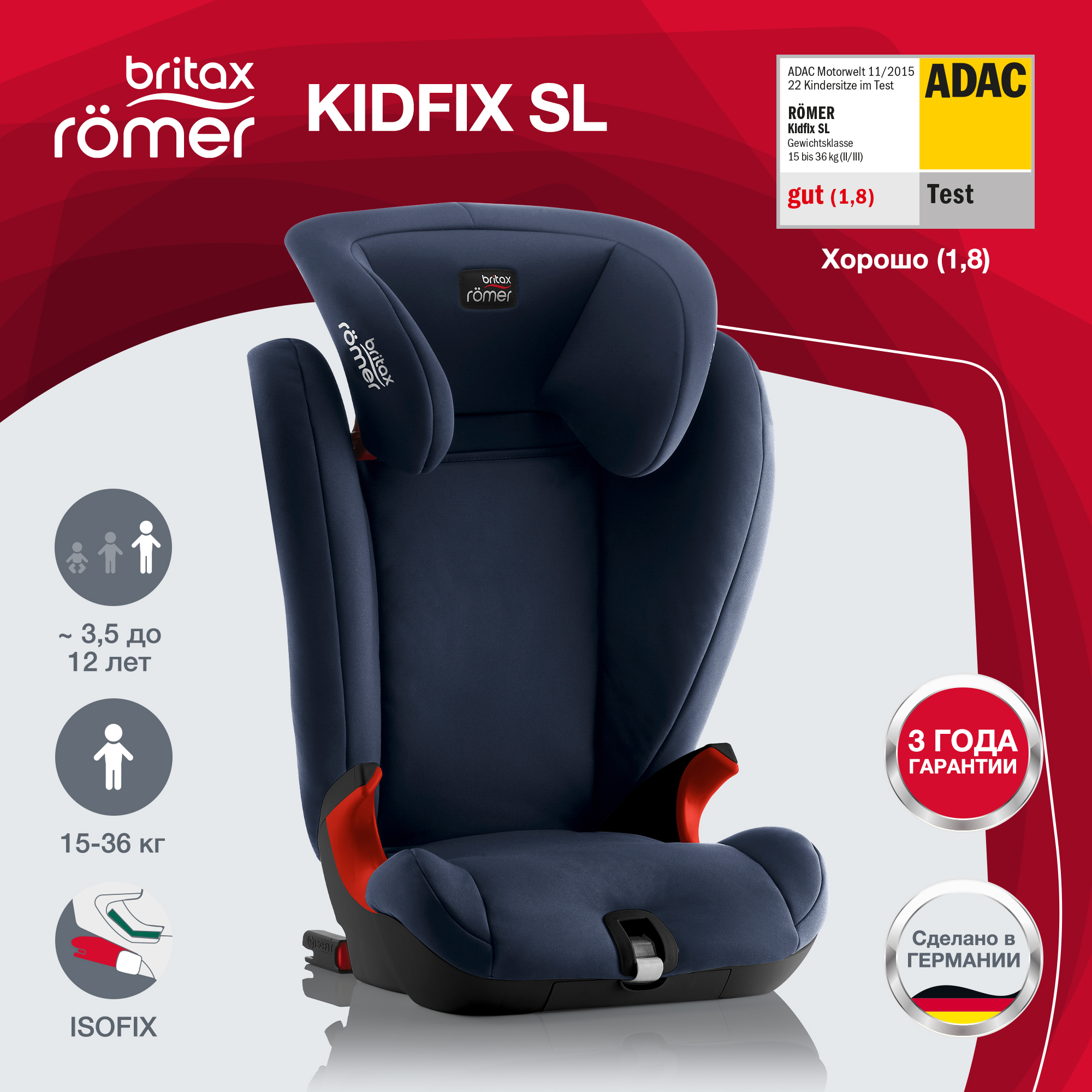 Автокресло Britax Roemer Kidfix SL Moonlight blue - фото 2