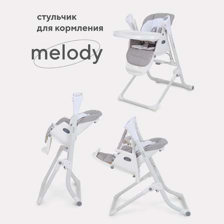 Стульчик для кормления Rant Melody Mineral Silver