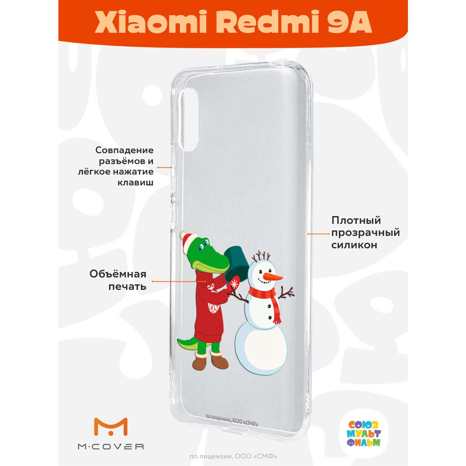 Силиконовый чехол Mcover для смартфона Xiaomi Redmi 9A Союзмультфильм  Крокодил Гена и снеговик купить по цене 430 ₽ в интернет-магазине Детский  мир