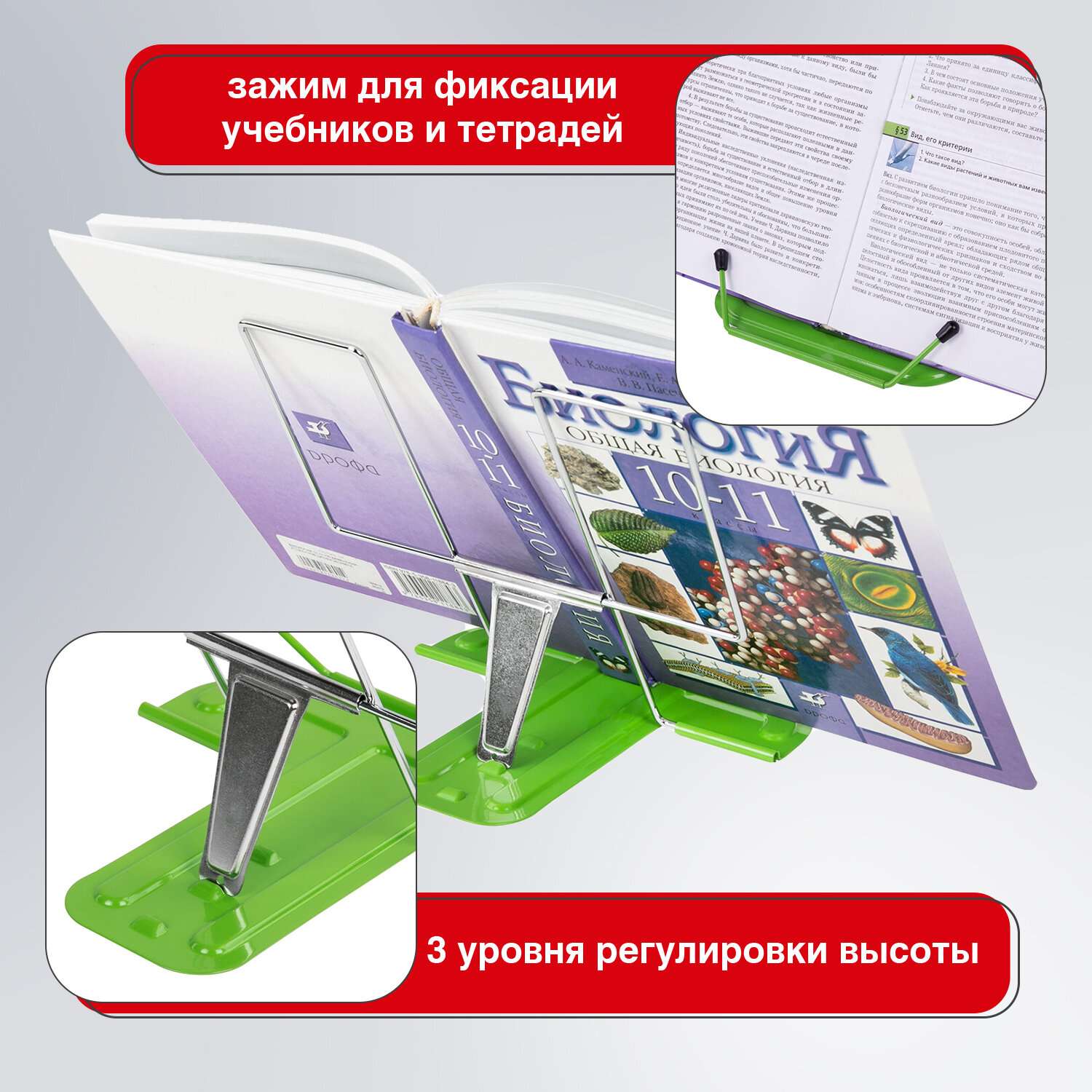 Подставка настольная Brauberg для книг учебников журналов планшетов школьная металлическая - фото 2