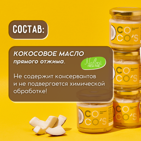 Кокосовая паста без глютена Cocos cream с шоколадом