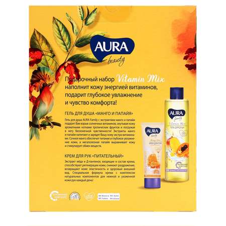 Подарочный набор AURA Beaty Vitamin mix Гель для душа Манго и папайя 250 мл+Крем для рук Питательный 75 мл