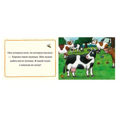 Книга Clever Книжки картонки Сонная корова
