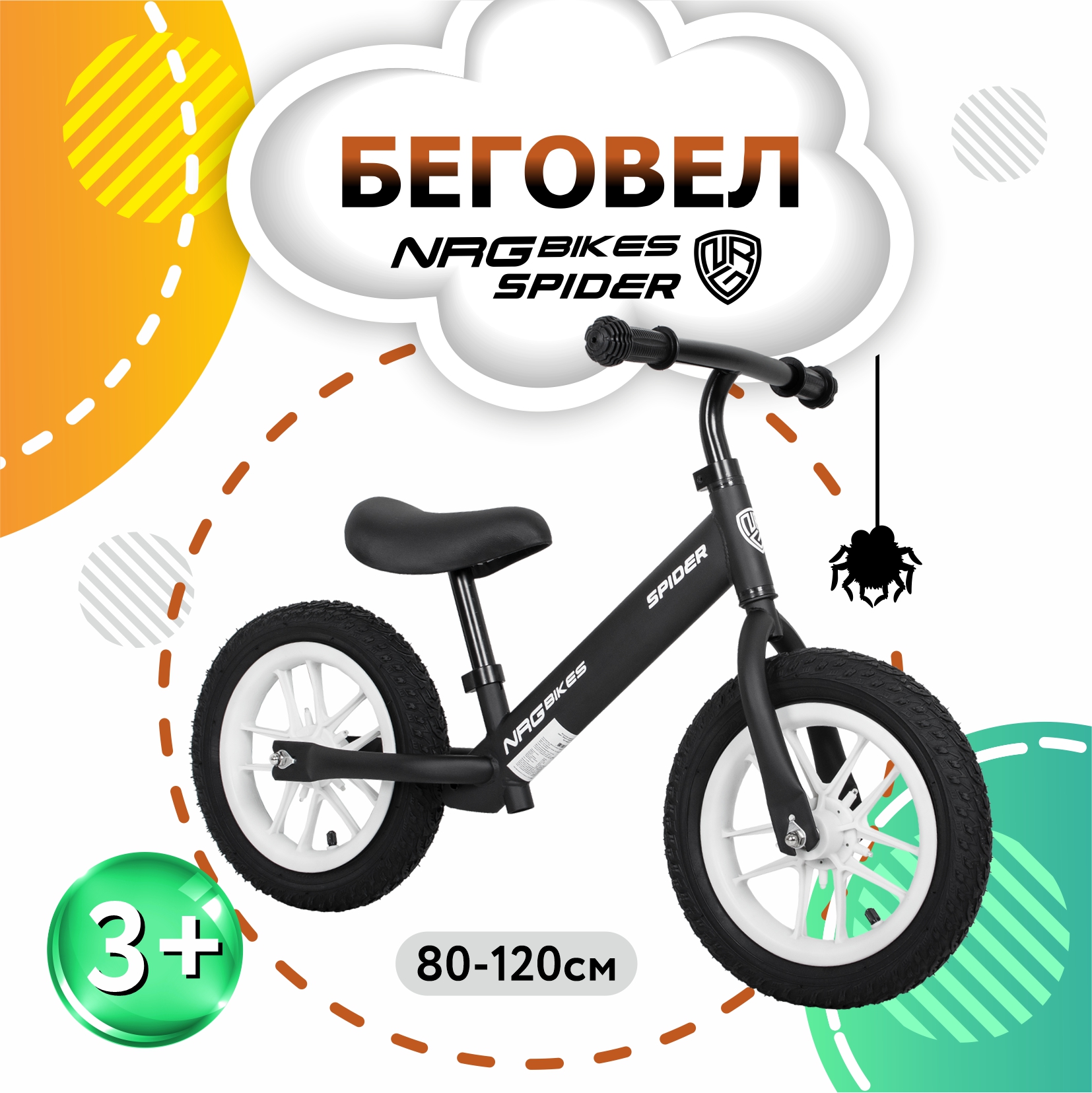 Беговел NRG BIKES Spider12 купить по цене 5078 ₽ в интернет-магазине  Детский мир