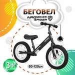 Беговел NRG BIKES Spider12