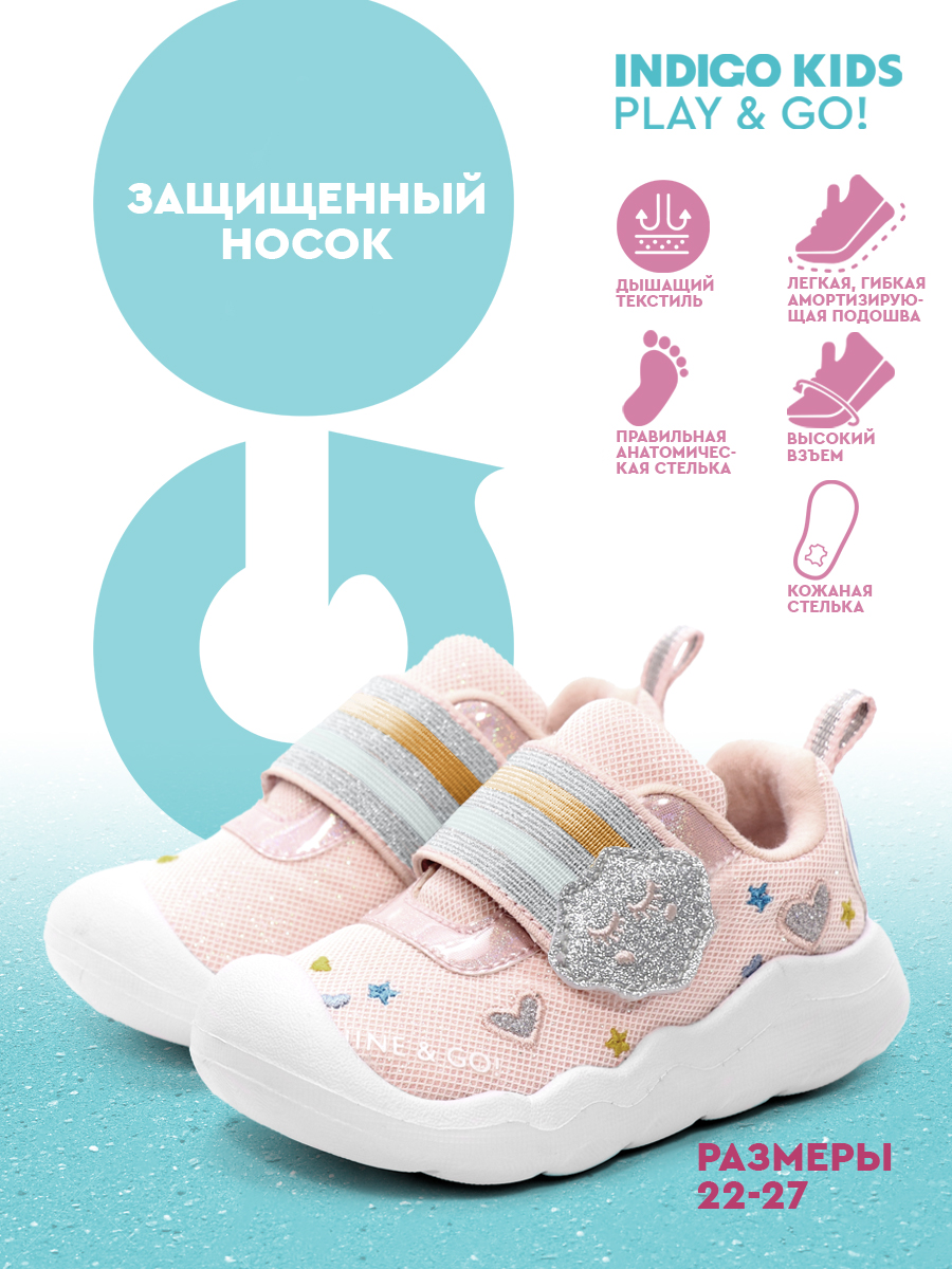 Кроссовки Indigo kids 94-040A - фото 7