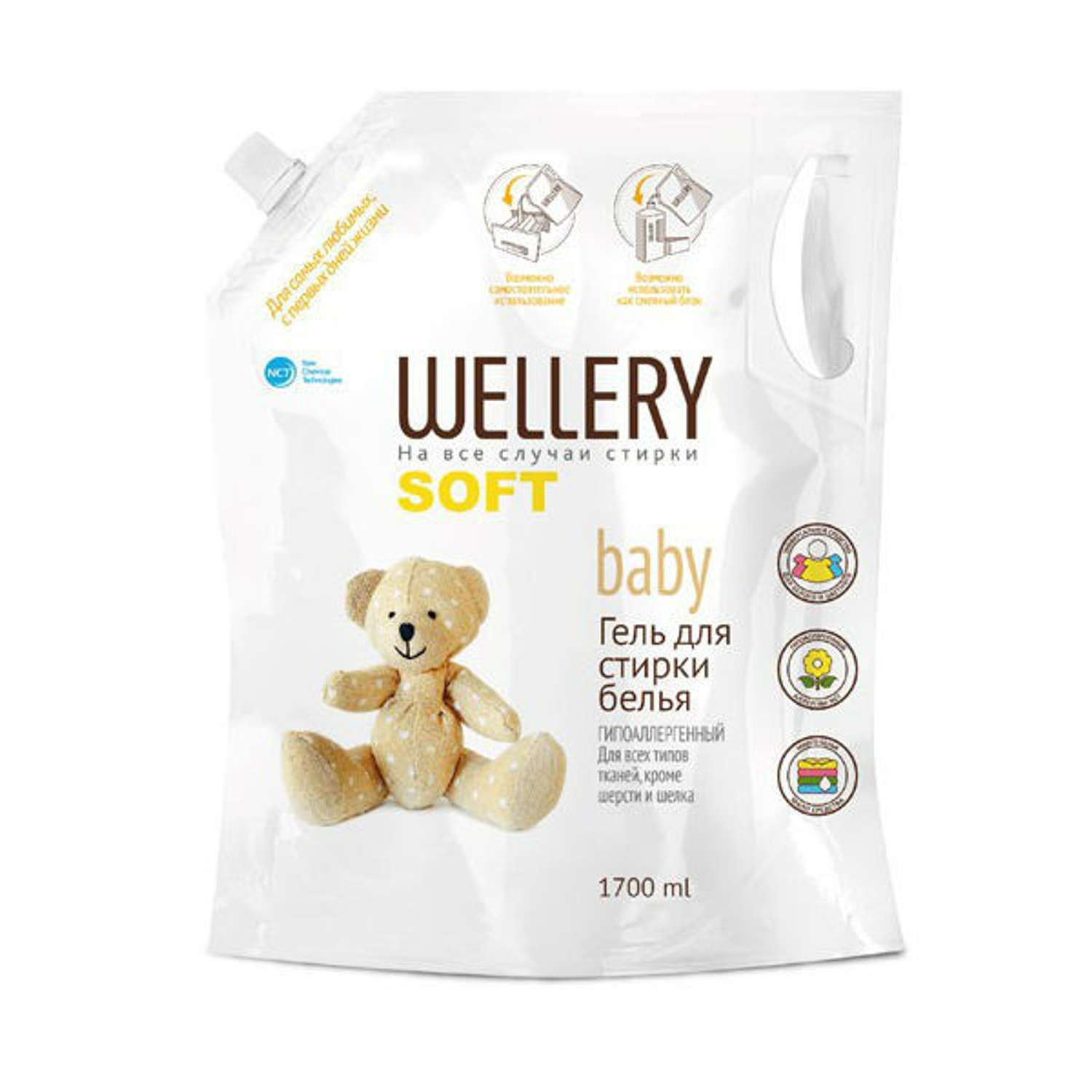 Гель для стирки Wellery Soft baby гипоаллергенный 1700 мл - фото 1