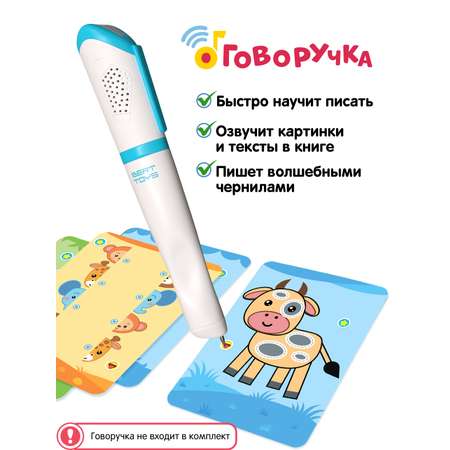 Набор карточек BertToys Для говоручки Развитие речи