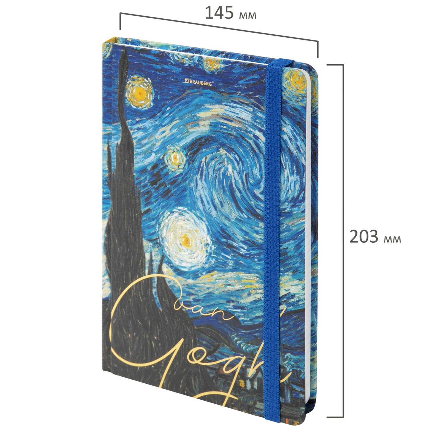 Блокнот Brauberg с резинкой в клетку 96 листов А5 Van Gogh - фото 4