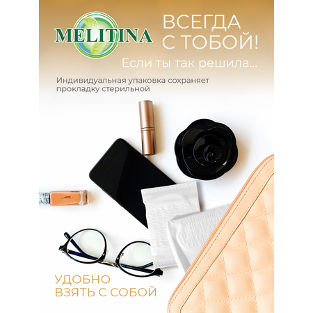 Прокладки впитывающие Extra Soft 40 шт Melitina Гигиенические прокладки 4 капли