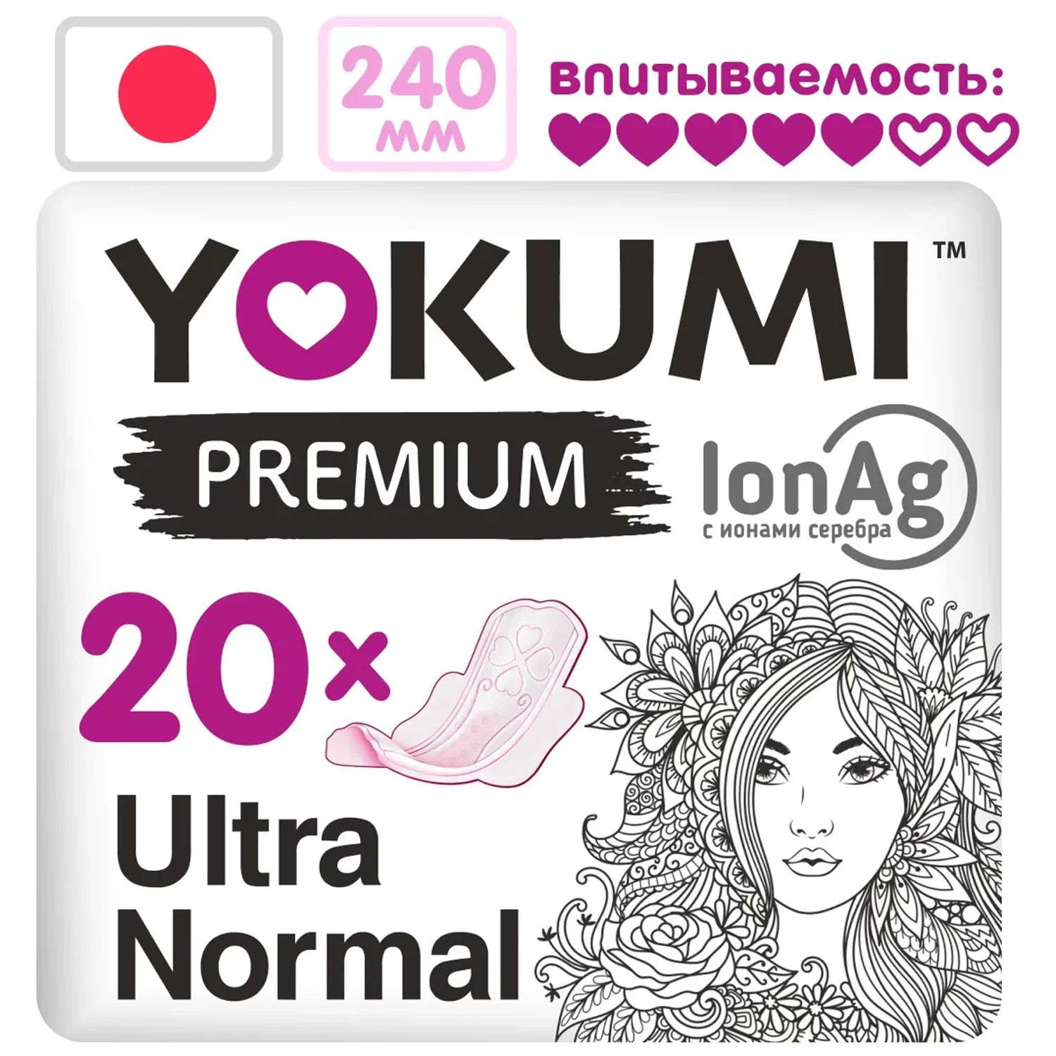 Прокладки женские YOKUMI Premium Ultra Normal 10 шт*2 - фото 2