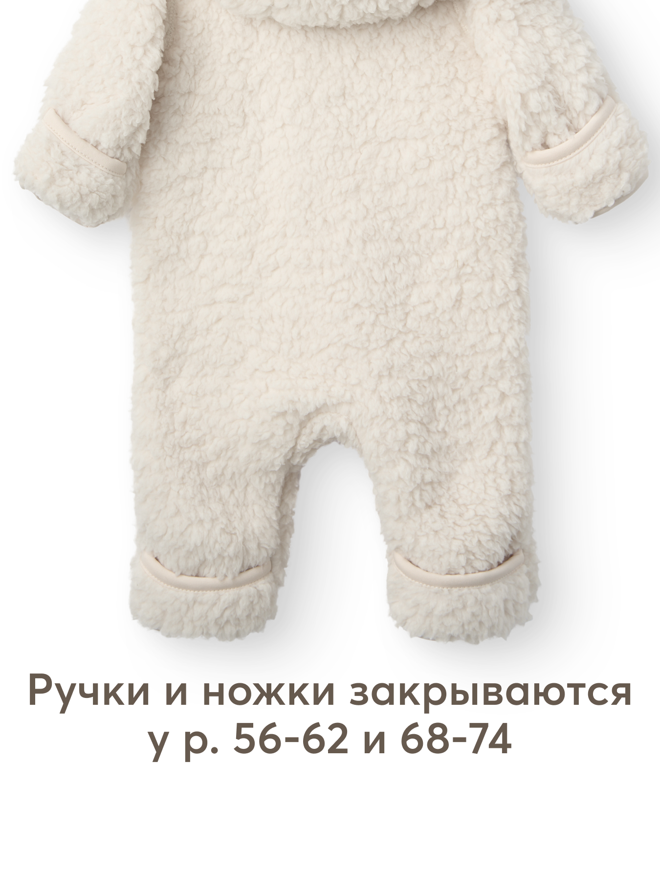 Комбинезон Happy Baby 89054-0_cream - фото 5