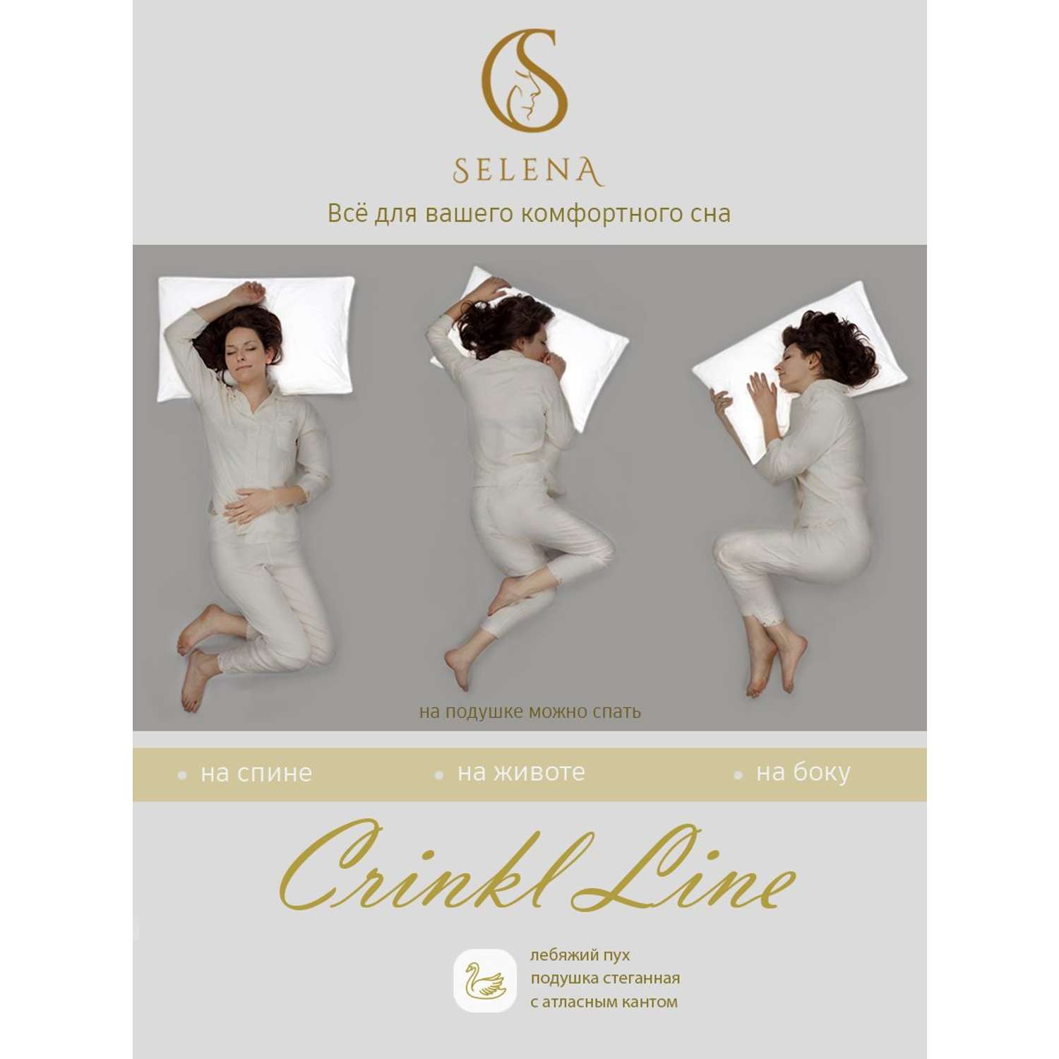 Одеяло Selena Crinkle line 140х205 см с наполнителем Лебяжий пух бежевое - фото 8