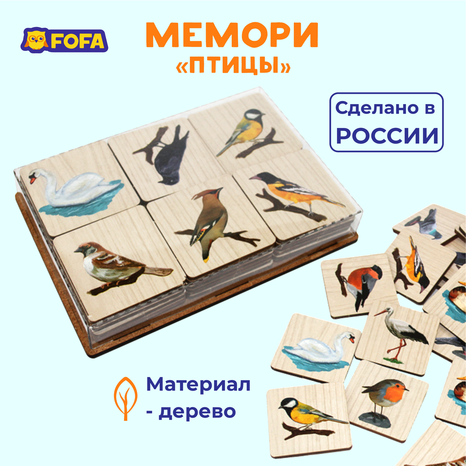Мемори FOFA Птицы ST0022 - фото 1