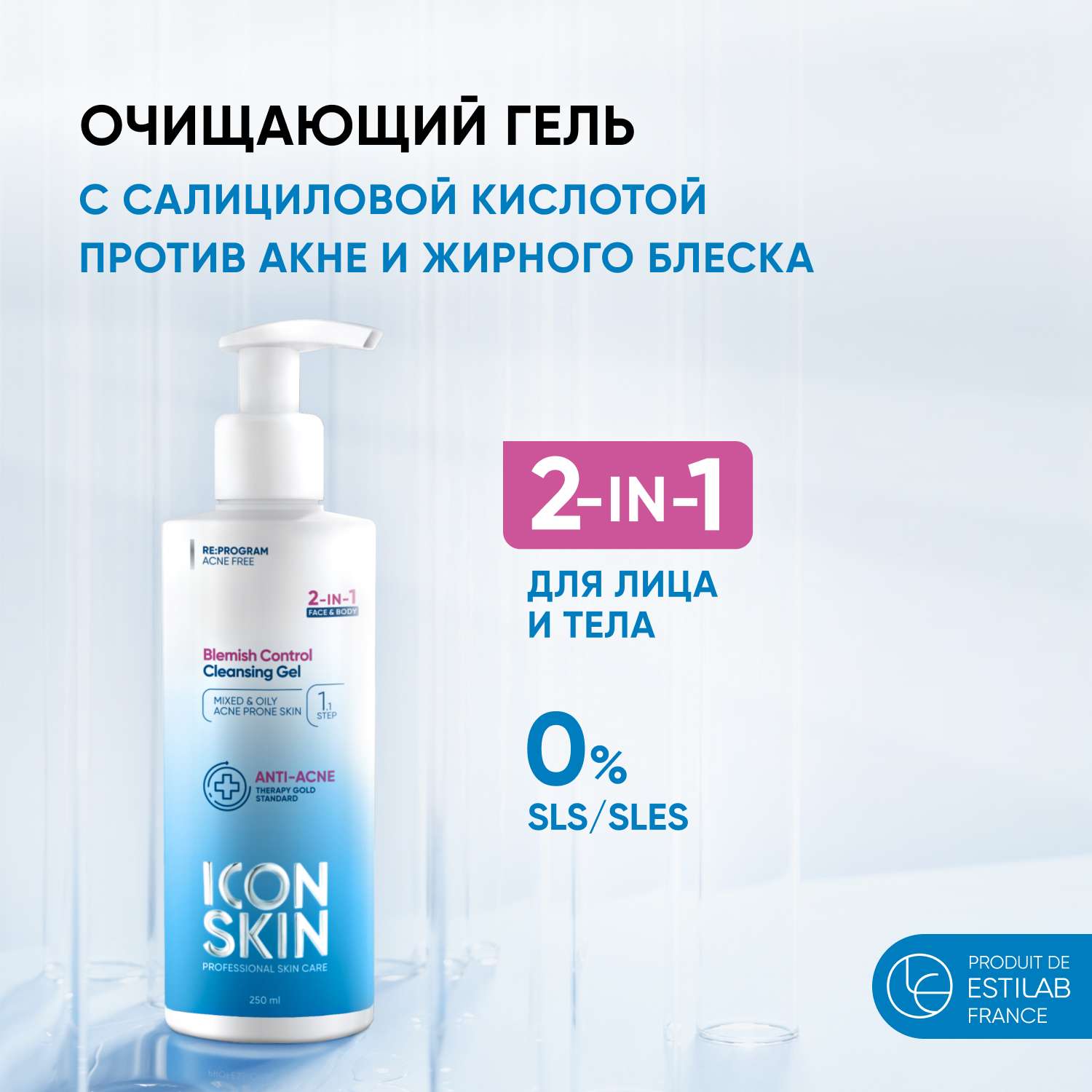 Очищающий гель для лица и тела ICON SKIN BLEMISH CONTROL для проблемной кожи - фото 2