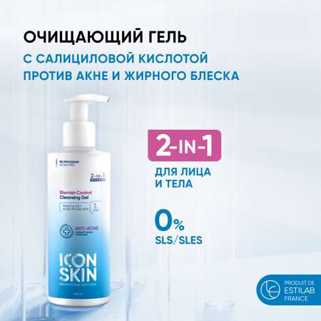 Очищающий гель для лица и тела ICON SKIN BLEMISH CONTROL для проблемной кожи