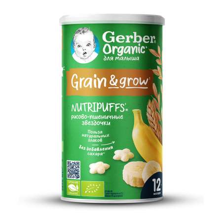 Снеки Gerber звездочки-банан 35г с 12месяцев