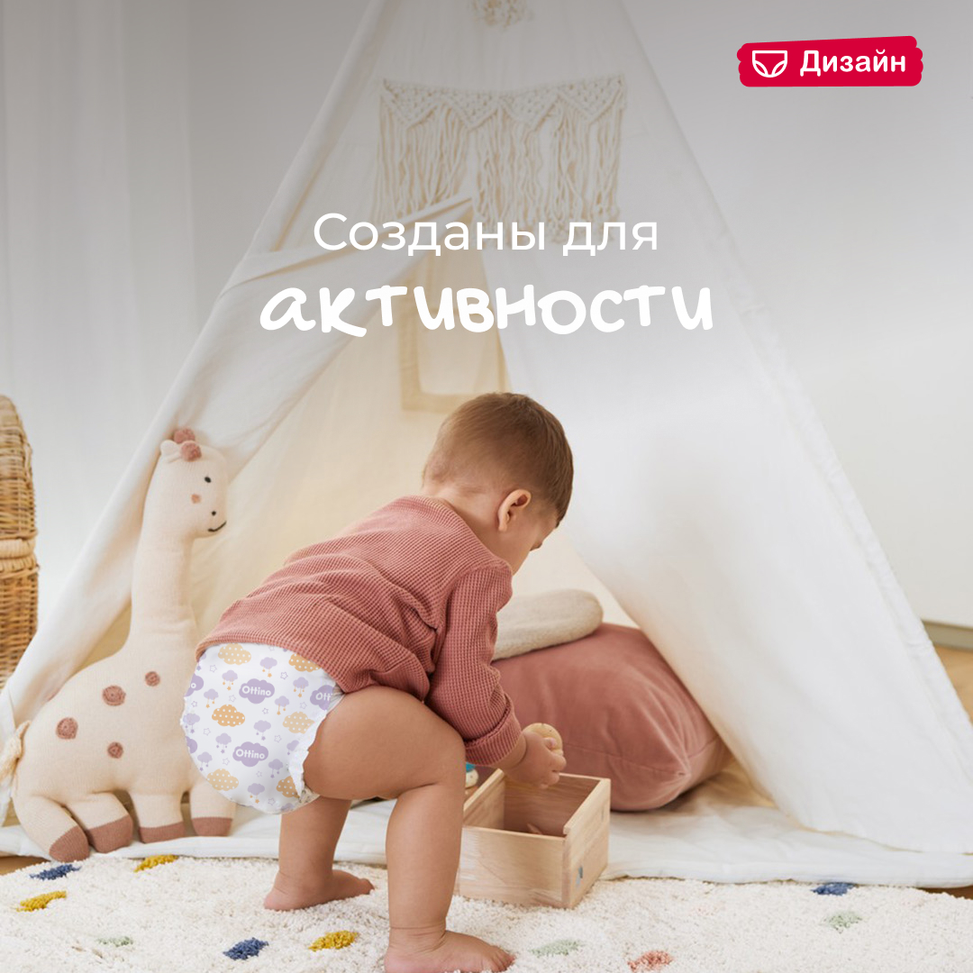 Подгузники-трусики OTTINO 4 L 9-14 кг - фото 4