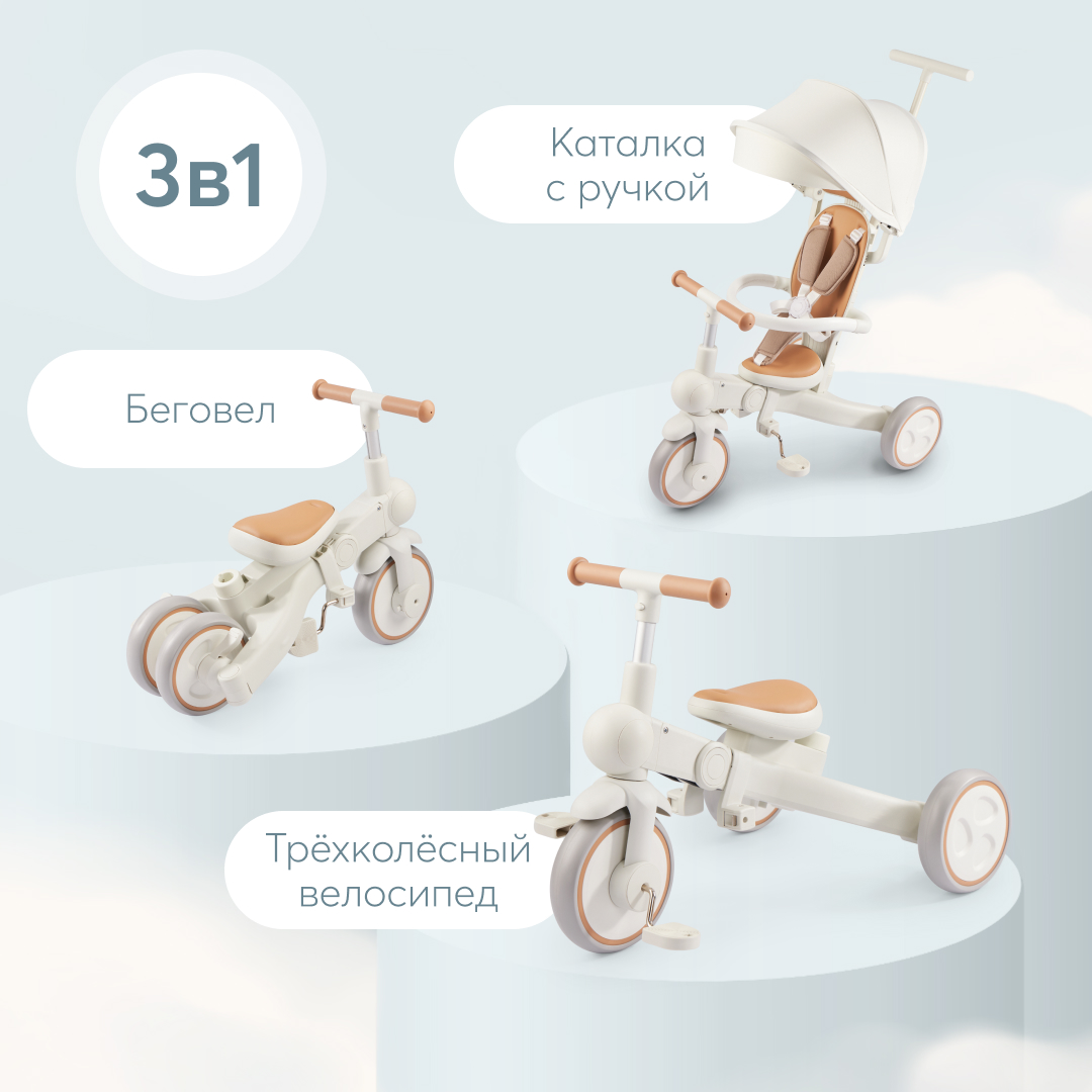 Велосипед трёхколёсный Happy Baby mercury pro купить по цене 13635 ₽ в  интернет-магазине Детский мир