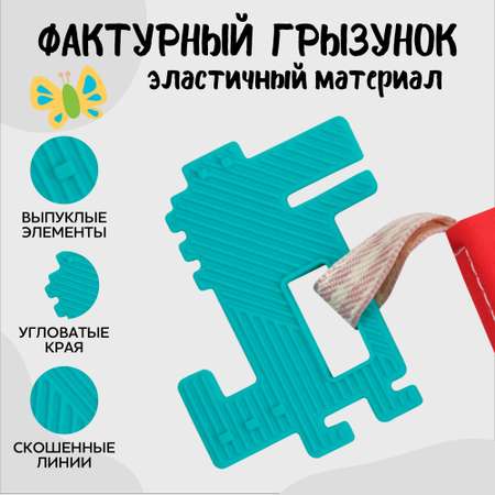 Книжка-игрушка с грызунком AmaroBaby Soft Book Ягоды и фрукты