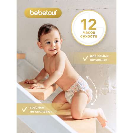 Трусики Bebetour 34 шт. XL