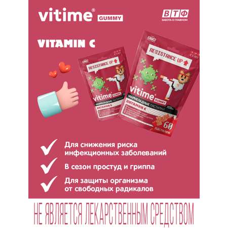 VITime® Мармеладные пастилки Vitime Витамин С №60