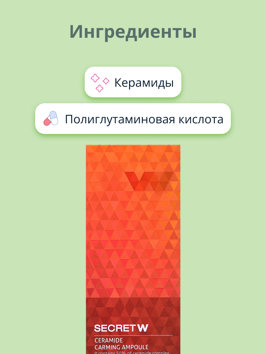 Сыворотка для лица ENOUGH Secret с керамидами матирующая и укрепляющая 30 мл - фото 2