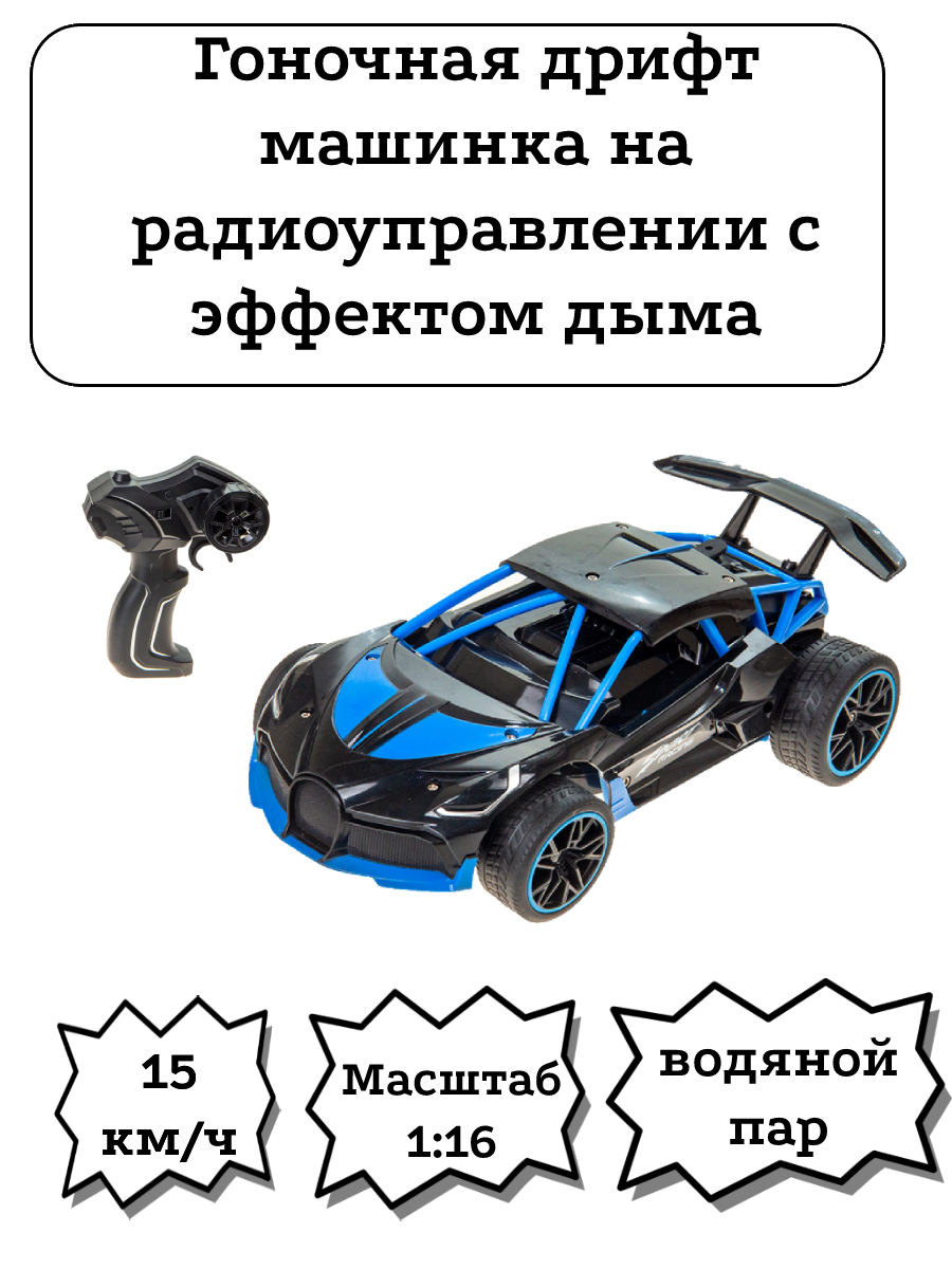 Автомобиль РУ Mxtoys 1:16 - фото 2