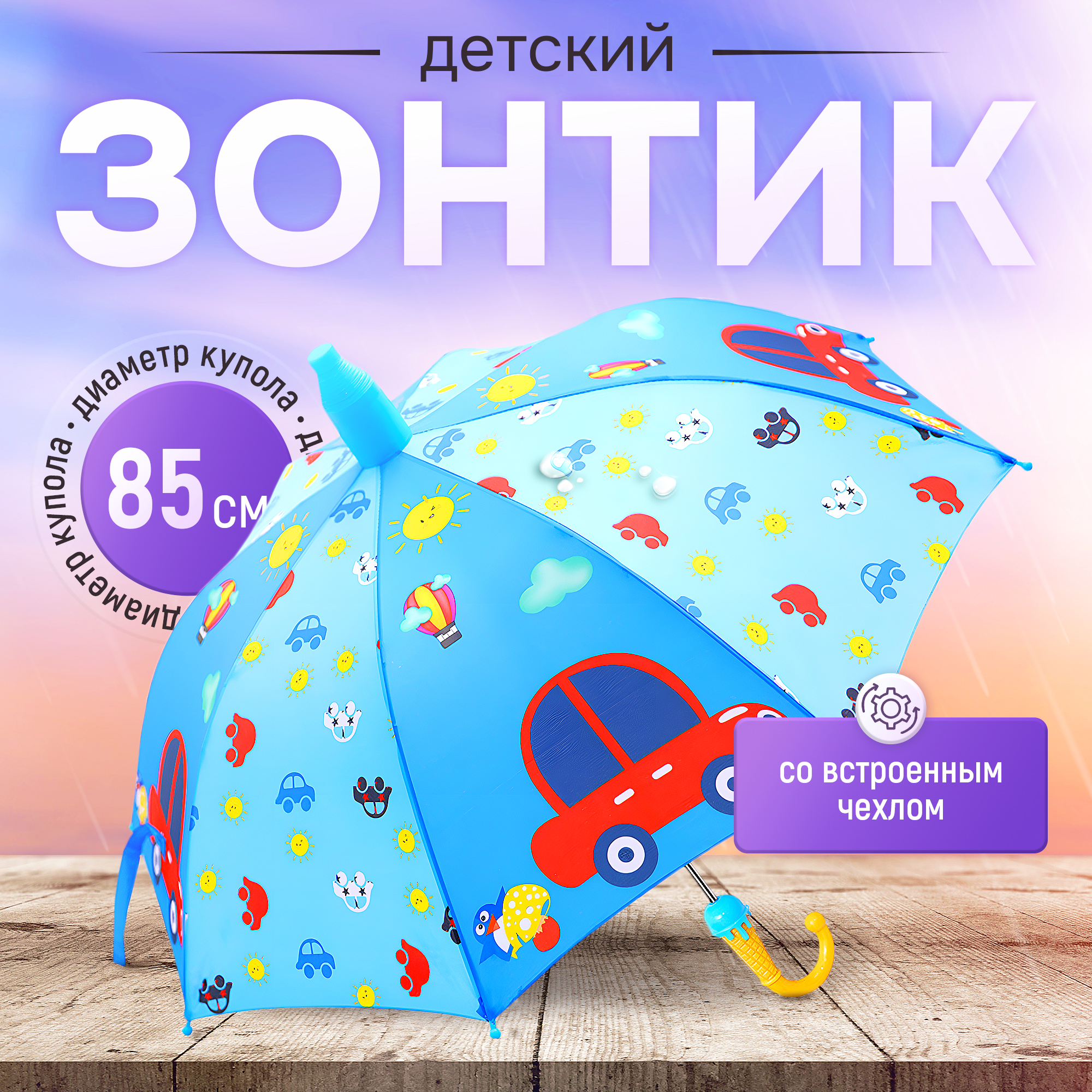 Зонт SHARKTOYS 810000007 - фото 1