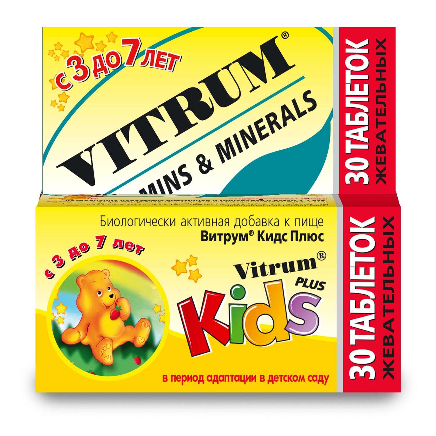 Витрум кидс пастилки жевательные отзывы. Витрум кидс, таб. №30. Vitrum Kids витамины. Витрум Иммунактив таб. N30. Vitrum витамины для детей.