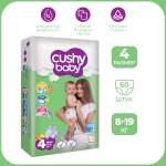 Подгузники детские CUSHY BABY Размер 4