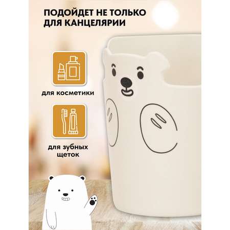 Стакан для канцелярии LOREX KIDS Cute Bear держатель телефона белый