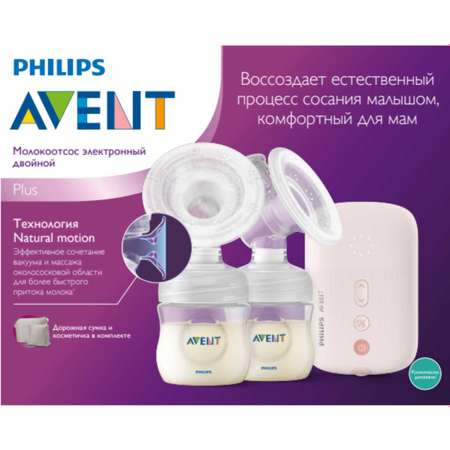 Молокоотсос Philips Avent двойной электронный SCF393/11