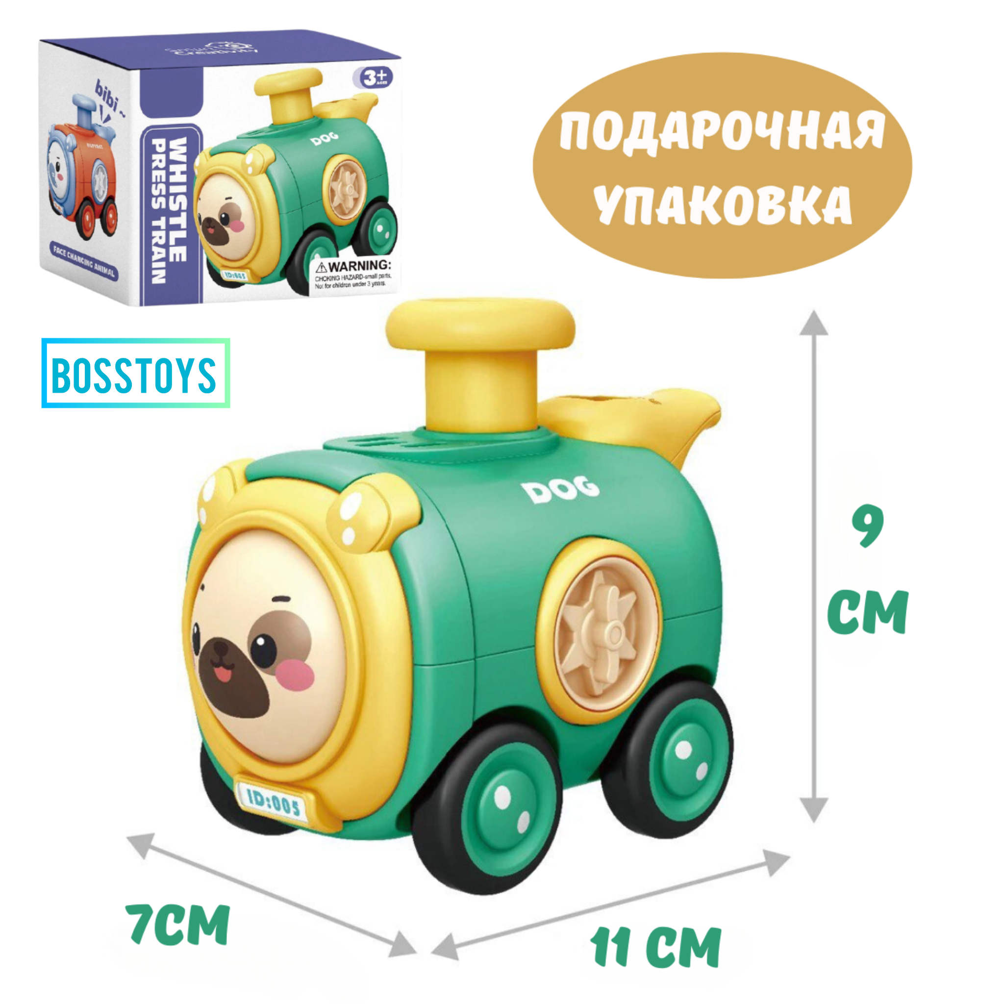 Игрушка инерционная свисток BOSSTOYS Паровозик собачка бизиборд - фото 5