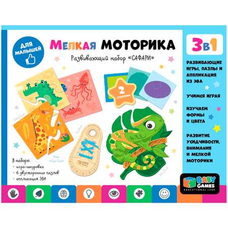 Настольная игра ORIGAMI Развиваем моторику Сафари