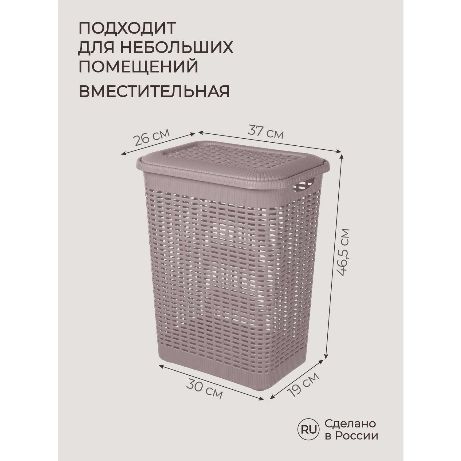 Корзина для белья Econova 30л 370х260х465мм коричневый - фото 2