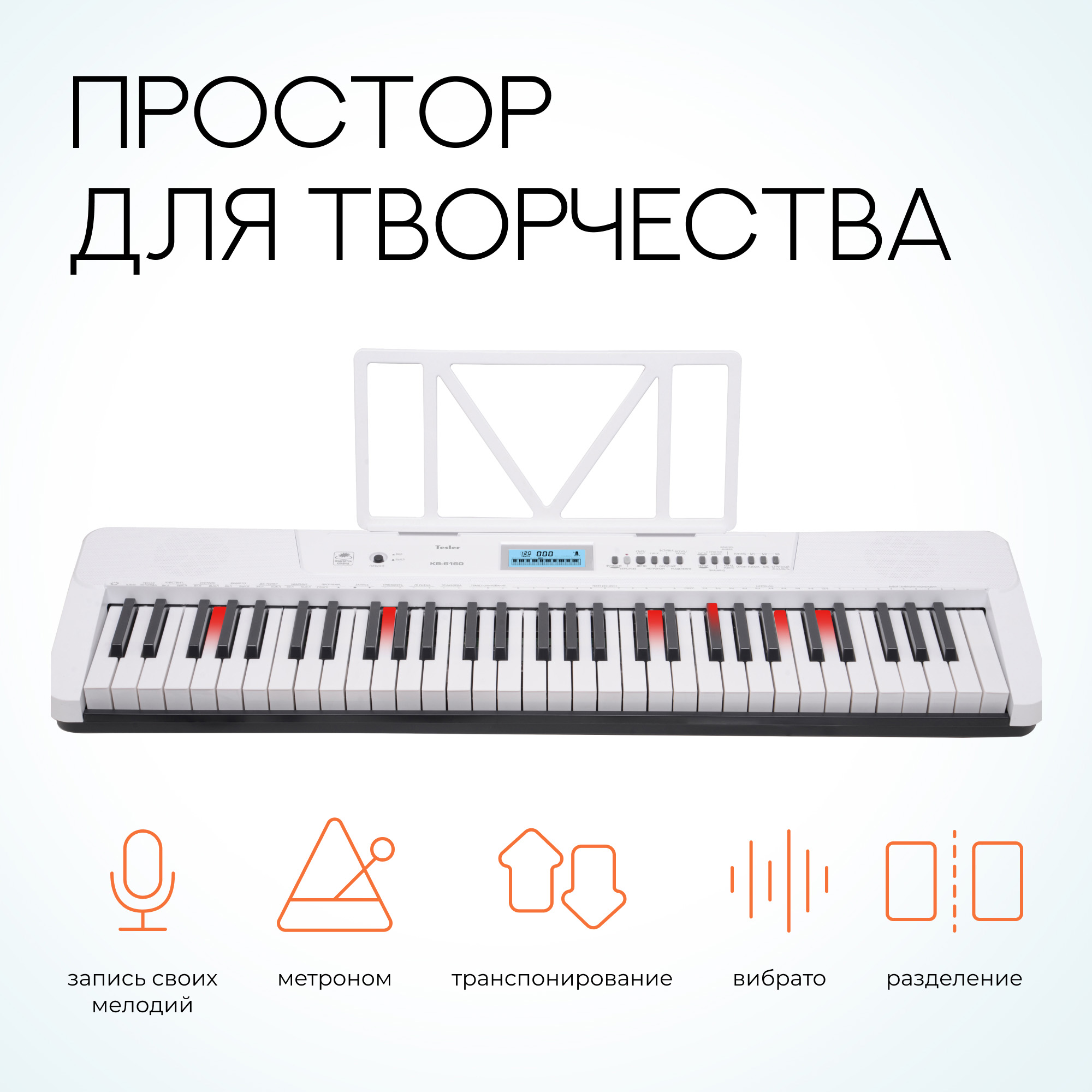 Синтезатор Tesler KB-6160 WHITE - фото 4