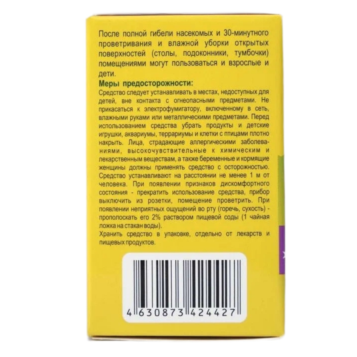 Жидкость для фумигатора ТАЁЖА от комаров 60 ночей купить по цене 250 ₽ в  интернет-магазине Детский мир