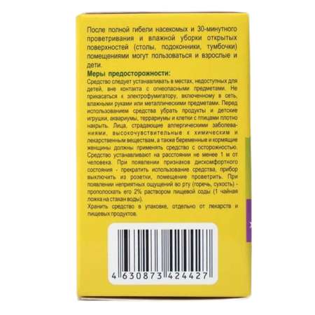 Жидкость для фумигатора ТАЁЖА от комаров 60 ночей