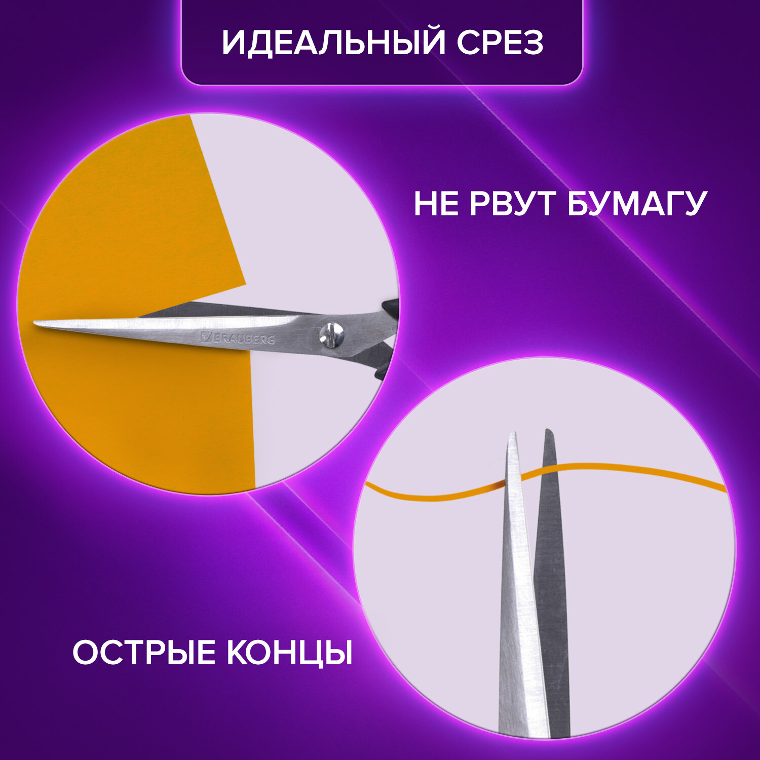 Ножницы Brauberg канцелярские универсальные 170 мм - фото 3