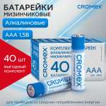 Батарейки алкалиновые CROMEX ААА мизинчиковые LR03 24А 40 штук