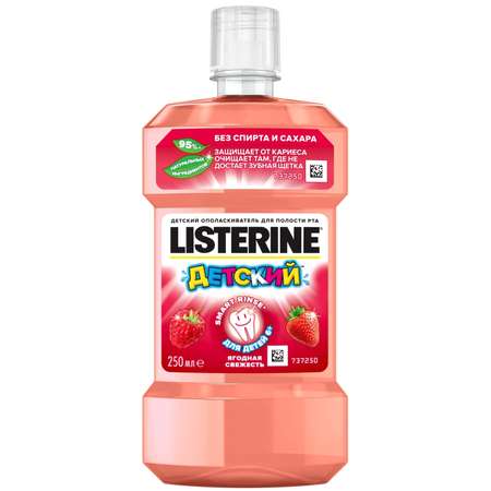 Ополаскиватель для полости рта LISTERINE Smart Rinse детский Ягодная свежесть 250мл