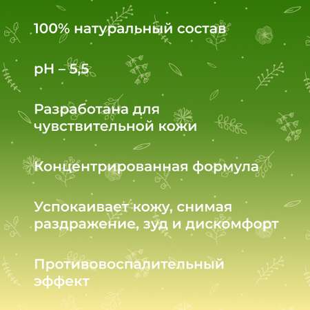 Сыворотка для лица Siberina натуральная «Успокаивающая» увлажнение и заживление 30 мл