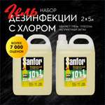 Гель для уборки дома Sanfor Универсал 10 в 1 - Лимонная свежесть - 5 л 2 шт